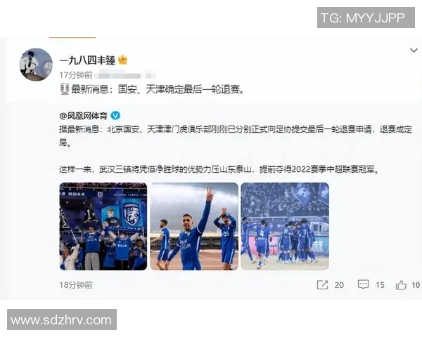 足球明星退赛新规解读及影响分析全面解析